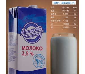 大连俄罗斯纯牛奶经销商怎么找