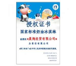 牡丹江授权证书