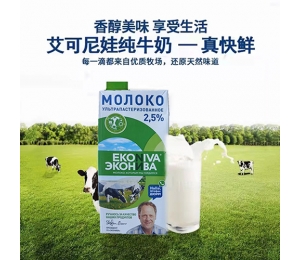 大连艾可尼娃纯牛奶