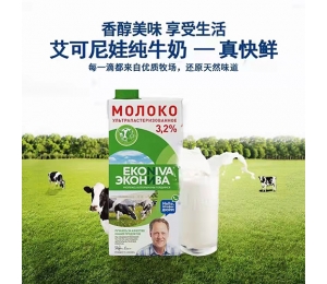 大连艾可尼娃纯牛奶