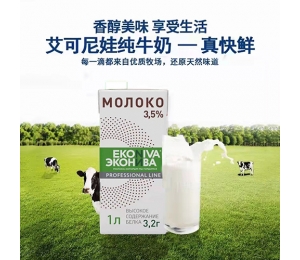 大连艾可尼娃纯牛奶